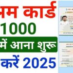 Check E shram Card Payment Status 2025